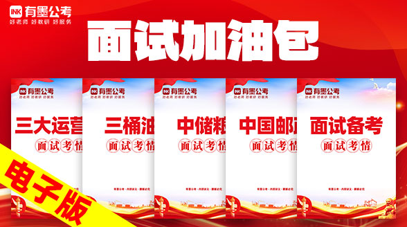 面试加油包.jpg 面试加油包.jpg