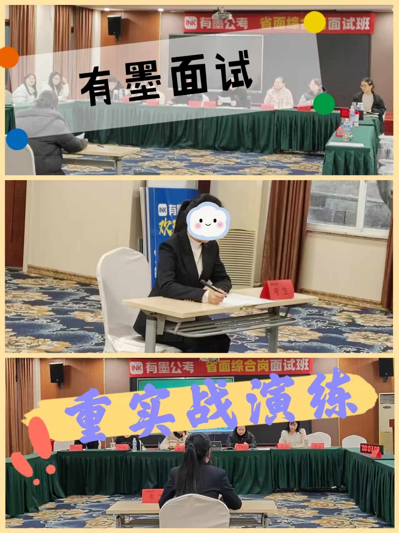 💪 面试怕没思路、怕紧张、怕没内容？选有墨就对了！