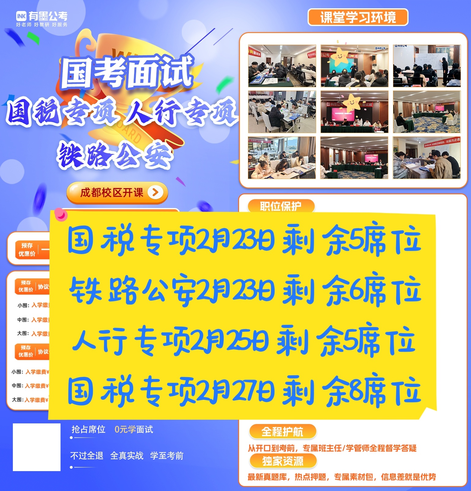 💪 面试怕没思路、怕紧张、怕没内容？选有墨就对了！