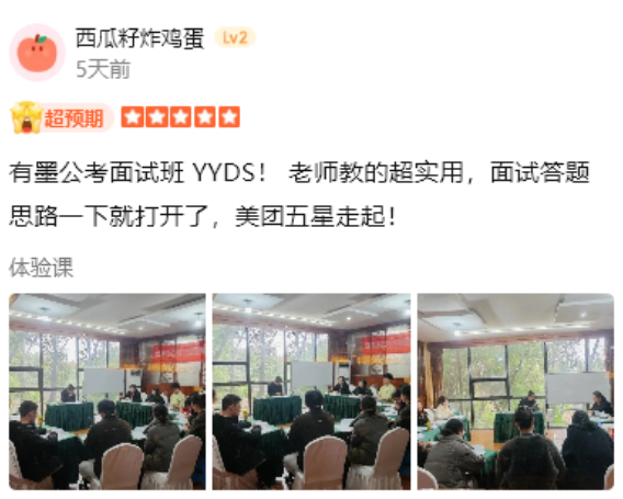 《报班前必看：有墨公考真实口碑盘点与性价比分析，怎么样？好不好？》