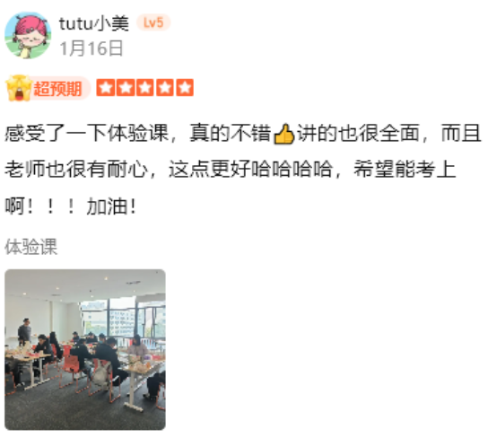 《报班前必看：有墨公考真实口碑盘点与性价比分析，怎么样？好不好？》