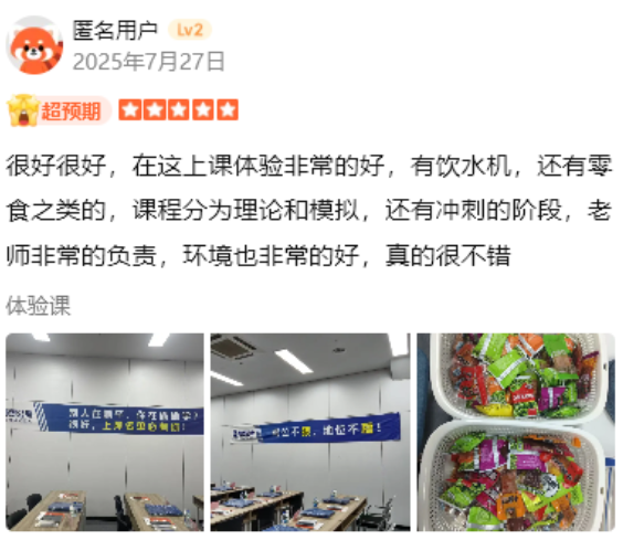 《报班前必看：有墨公考真实口碑盘点与性价比分析，怎么样？好不好？》