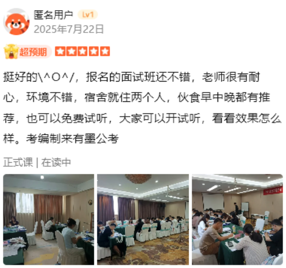 《报班前必看：有墨公考真实口碑盘点与性价比分析，怎么样？好不好？》