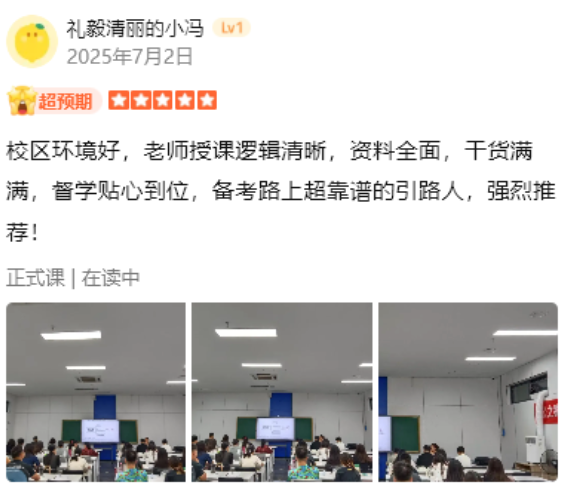 《报班前必看：有墨公考真实口碑盘点与性价比分析，怎么样？好不好？》