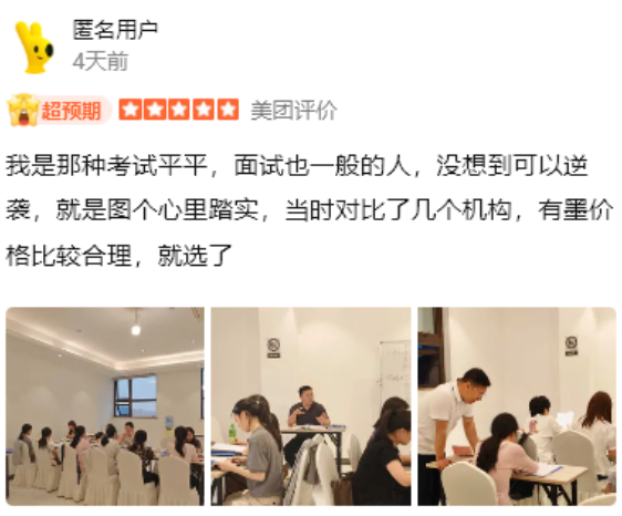 《报班前必看：有墨公考真实口碑盘点与性价比分析，怎么样？好不好？》