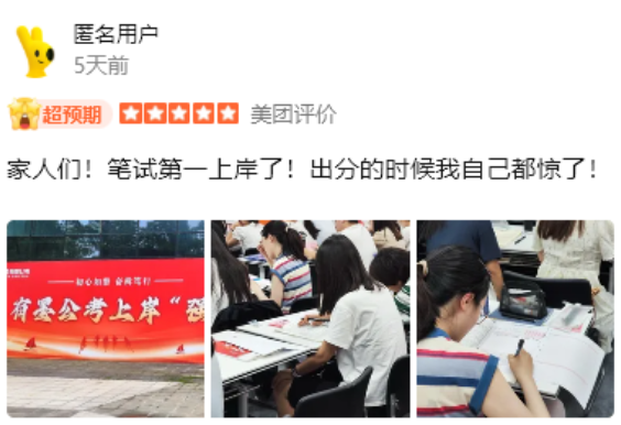 《报班前必看：有墨公考真实口碑盘点与性价比分析，怎么样？好不好？》