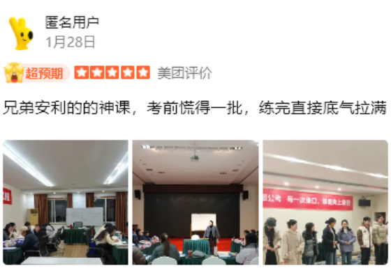 《报班前必看：有墨公考真实口碑盘点与性价比分析，怎么样？好不好？》