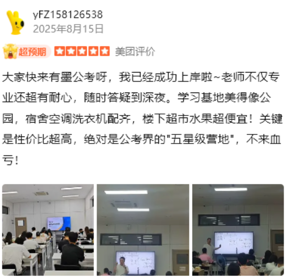 《报班前必看：有墨公考真实口碑盘点与性价比分析，怎么样？好不好？》