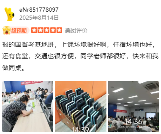 《报班前必看：有墨公考真实口碑盘点与性价比分析，怎么样？好不好？》