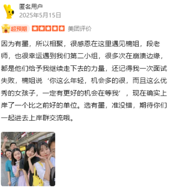 《报班前必看：有墨公考真实口碑盘点与性价比分析，怎么样？好不好？》