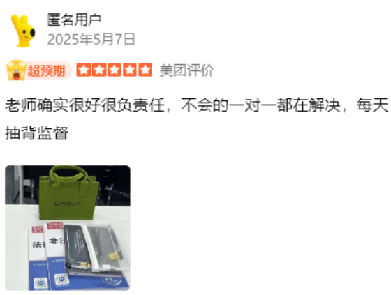 《报班前必看：有墨公考真实口碑盘点与性价比分析，怎么样？好不好？》