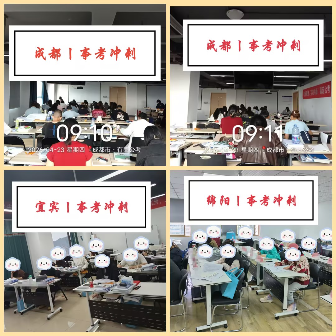 👨‍🏫重庆·面试终局备战 ㊗所有同学：笔/面超常发挥，一路开挂🚀