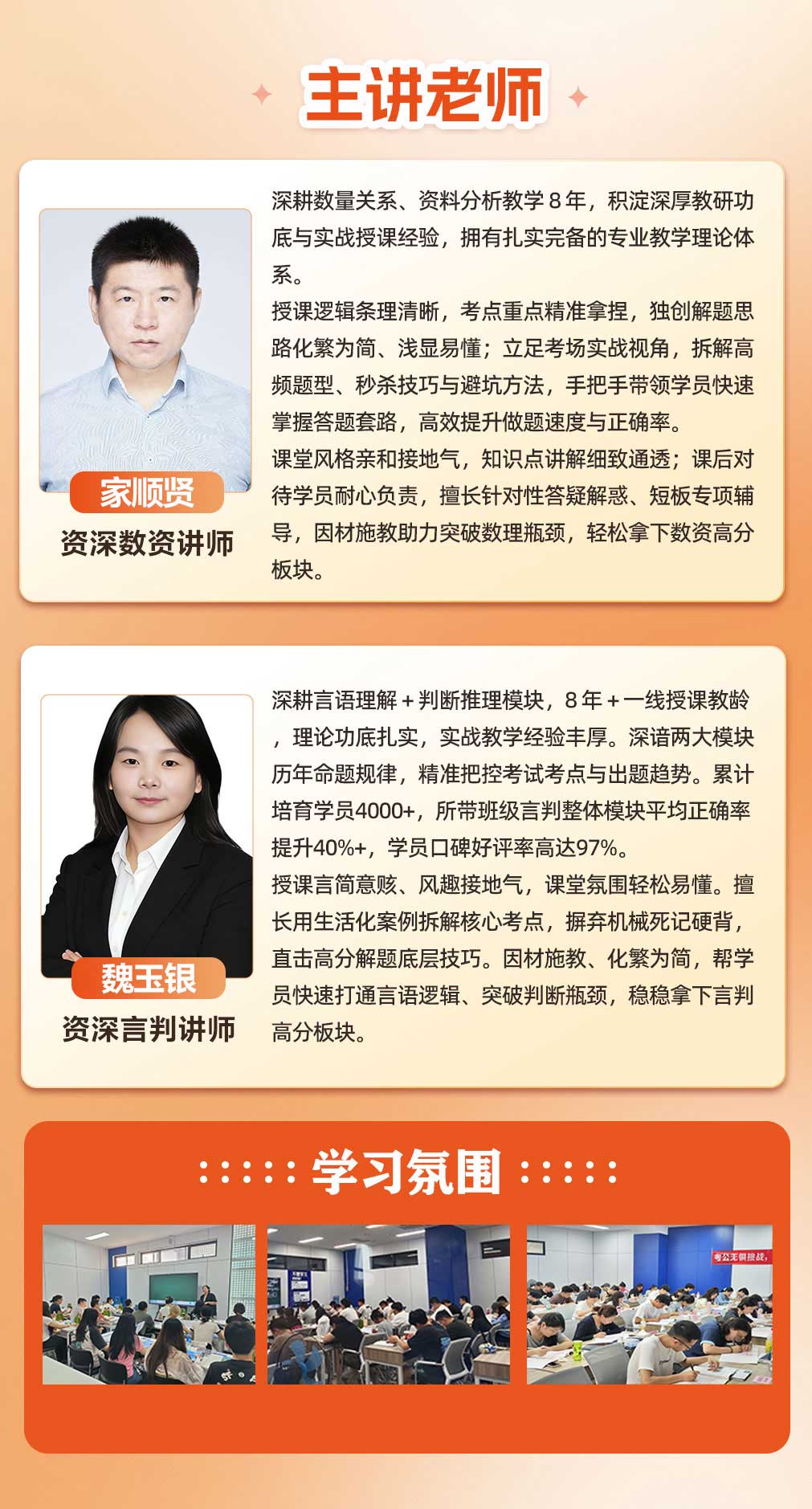 三支一扶26天26晚1+老师(5)(111).jpg